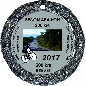 Образец 200 км 2017 аверс.jpg